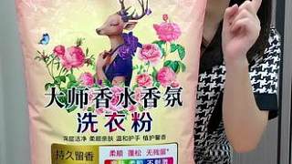 真是不敢相信啊！這么一大包足足十斤的香氛洗衣粉才十幾塊，不僅洗的干凈，洗完的衣服柔軟還留香，實(shí)惠又好
