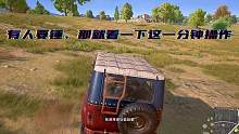 直播时间调整到13-16点和晚上18-21点#pubg #精彩片段持续更新中