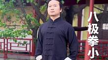 八极拳小架二路赶紧收藏#八极拳 #擒拿格斗 #来武当山过几天仙暇日子