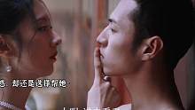 黑莲花女主与小狗男主的极限拉扯，先婚后爱百看不腻，明知她目的不单纯，他也甘愿沦陷爱上她#网剧迷情庄园