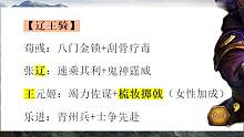 新赛季--事件战法，吕布、貂蝉、董卓兑换，张辽配合新战法很强 #三国志战略版
