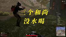 三个人在一起有毒……#pubg #绝地求生 #又菜又爱玩系列