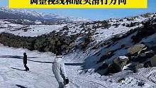 初学单板滑雪的小技巧#滑雪 #单板滑雪 #单板滑雪教学 #新疆滑雪 #可可托海滑雪场