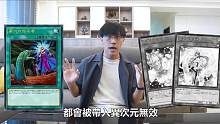 当前环境的强力魔法卡！（2）墓指#游戏王 #OCG（转自油管余渣，喜欢的朋友可以前往ytb订阅)