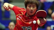她可能是头一个拿了冠军还被别人骂的人#乒乓球 #丁宁#刘诗雯