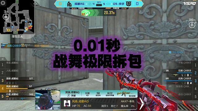 情久俱乐部|CFM：【赛事实况】第一局 0.01秒，战舞极限拆包
