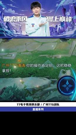 你的操作肯定扭，這把穩(wěn)穩(wěn)拿捏！#廣州TTG #甄姬至美化雀舞 #王者小店