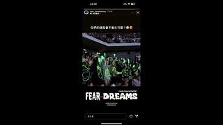 我不信還有比今晚陳奕迅Fear and Dreams還嗨的場！
人浪、蹦迪、唱歌給他聽、跳舞給他看，