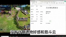 命运方舟军团长宝典材料价格详细计算，是否值得购买