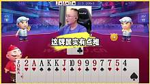 这牌属实有点难，看你源儿如何规划 #JJ斗地主 #斗地主 #jj高源 #斗地主的百种姿势