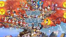 QQ三国风云人物星沉原名478，江湖人称麻皇。#QQ三国 #QQ三国得陇望蜀 #QQ三国478