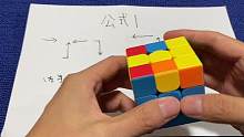三阶魔方黄色面还原及公式！三阶魔方黄色面怎么还原，魔方还原 #三阶魔方