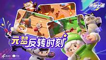 反转反转再反转~你永远猜不到下一秒会发生什么！#元梦之星