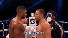 这一战约书亚再次证明自己，残暴KO眼镜蛇普列夫#拳击 #kotv #拳王 #约书亚