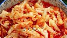 无骨鸡爪这波羊毛不薅白不薅！ #无骨鸡爪 #无辣不欢 #地道川味