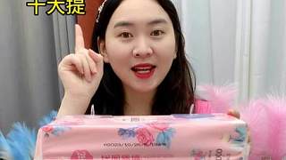 #好用的大包紙巾推薦 #家用抽紙推薦 #生活用紙 #抽紙