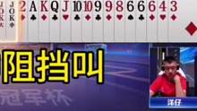 人帅这副阻挡叫太牛了，旭旭宝宝都忍不住鼓掌！#JJ斗地主#斗地主冠军之夜