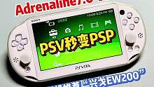 有了它，PSV秒变PSP！
游戏耳机推荐 #掌机 #创意达人就是我 #游戏机 #怀旧 #游戏 #索尼