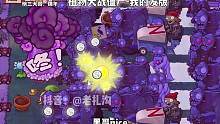 来一堆僵尸不也随便过？？o.O？？#植物大战僵尸 #植物大骂僵尸 #pvz #游戏