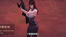 【方舟职业小课堂】荒漠枪手：狩猎时间流#命运方舟 #命运方舟掌控欲望 #荒漠枪手