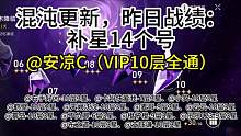 好多人说这一期比上一期难了？确实，但还是难不倒我，昨天帮过了14个号~ #崩坏星穹铁道