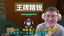 【Uzi】乌兹玩瓦，神射拿下五杀：真的假的？老子来劲了！水友：看湿了都！