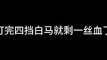 罗神轮战四档白马猿神#航海王热血航线 #世一罗 #航线竞技场 #热血航线四挡路飞登场