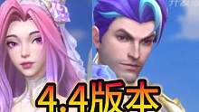 英雄联盟手游：4.4新水晶玫瑰，看都有哪些英雄皮肤，12月上线#英雄联盟手游 #游戏 #moba #