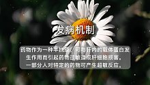 急性肝炎(45)