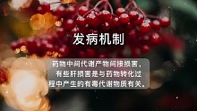 急性肝炎(46)