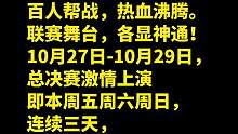 16届帮派联赛总决赛打响啦！ #梦幻西游创梦计划   #梦幻西游电脑版   #梦幻西游  #梦幻西游