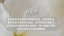 急性肝炎(60)