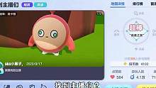 蛋仔派对：找到所有主播们，小嗝的范特西居然藏在了这里！ #蛋仔派对 #eggy爱挤 #午夜魅影季 #