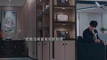 有心机的女强人##我要逆风去  #我要逆风去双强事业脑拉扯