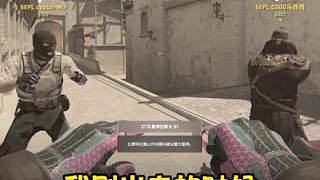 你怎么知道我中了米娜寫真？ #csgo #大主播冬瓜強 #直播名場面 #米娜minana