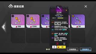 火炬之光無限SS3季前賽直播錄像18
