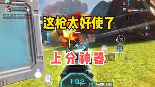 星粒輕機(jī)槍，無限子彈的感覺，太爽了！高能英雄