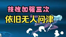 【第七史诗】技改加强三次依旧冷门，是什么导致光赛兹的尴尬