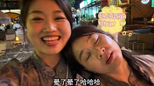 白天看熊猫 晚上逛酒吧 我妈真棒！