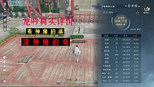 龙吟惊雷流木桩循环连招！#逆水寒手游 #游戏 #mmorpg