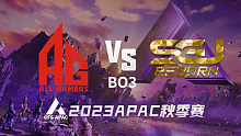 成都AG vs 菲律宾SGJ APAC秋季赛