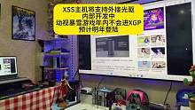 XSS主机将支持外接光驱内部研发中
动视暴雪游戏年内不会进XGP预计明年登陆#主机玩家 #ps5 #
