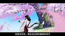 #阴阳师 新区灵狐愿，能不能圆她在樱花树下许的那个愿望呢？一分钟了解三尾狐与巫女姐姐的意难平