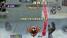 当“背身老六”是个突破手时。#适合情侣的手游推荐 #高画质的手机游戏推荐 #穿越火线手游 #适合女生