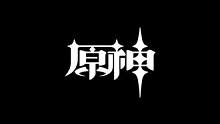 火系角色都很热情，对吧？卢老爷#原神枫丹 #原神 #原神攻略 #云原神