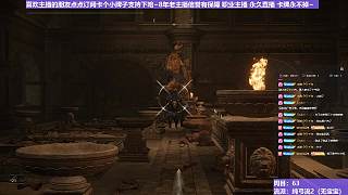 【沐】艾爾登召喚篇30 天空