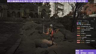 【沐】艾爾登召喚篇30-3 天空3