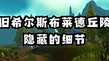 #魔兽世界 #艾泽拉斯的秘密 #我们比你们多一个世界 #巫妖王之怒 #游戏 国庆刚结束，还没恍过神，