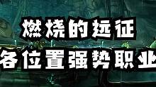 #魔兽世界 #艾泽拉斯的秘密 #我们比你们多一个世界 #巫妖王之怒 当年TBC我的奶骑号还是很受尊重
