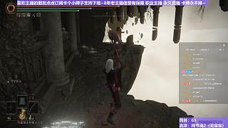 【沐】艾爾登召喚篇30-4 天空4